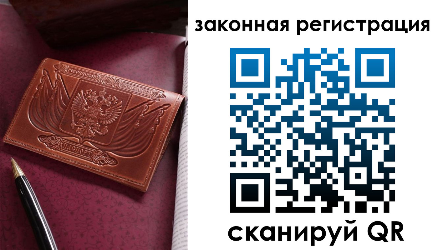 прописка в квартире в Лихославле