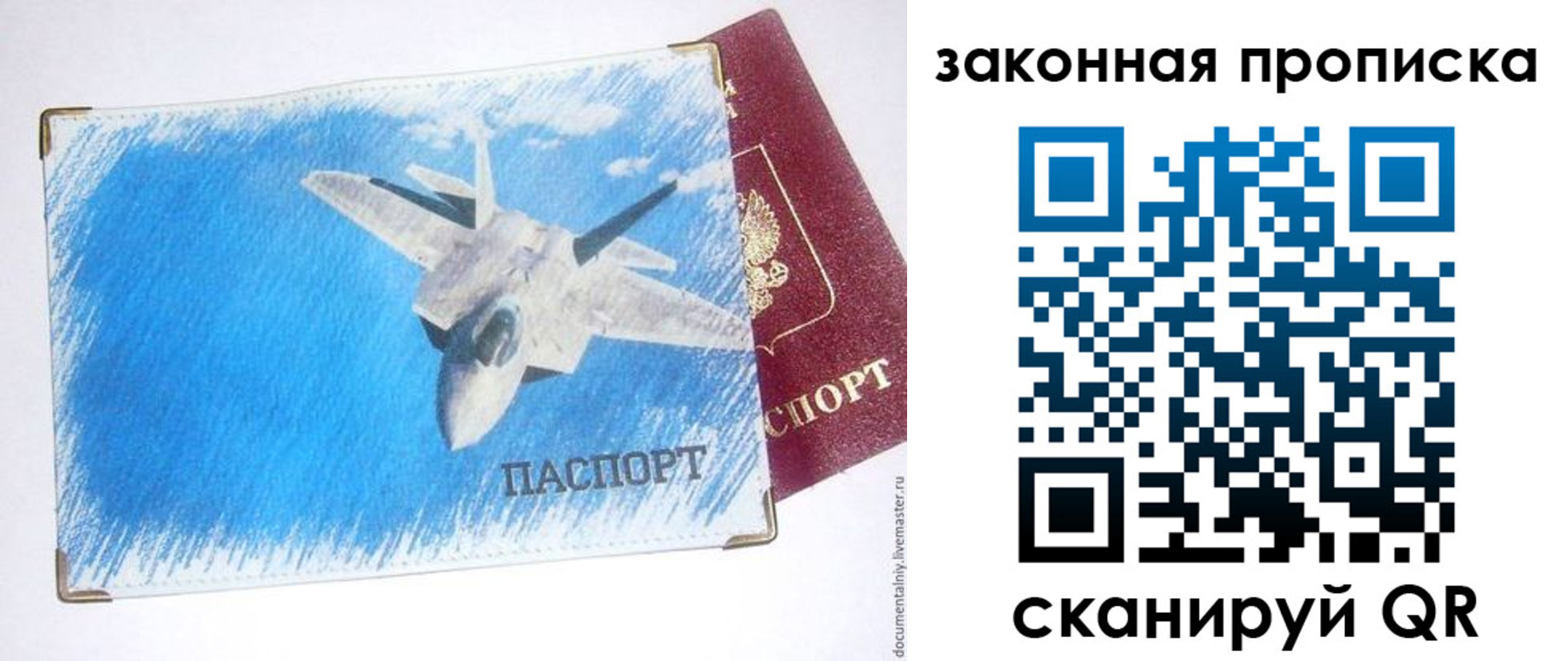 прописка в Лихославле