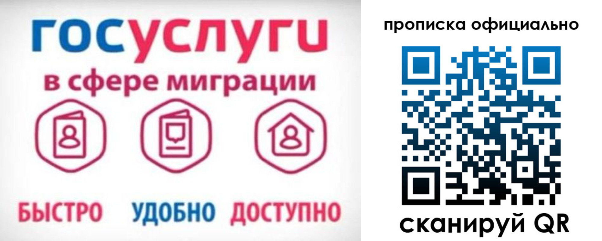 временная прописка в Лихославле