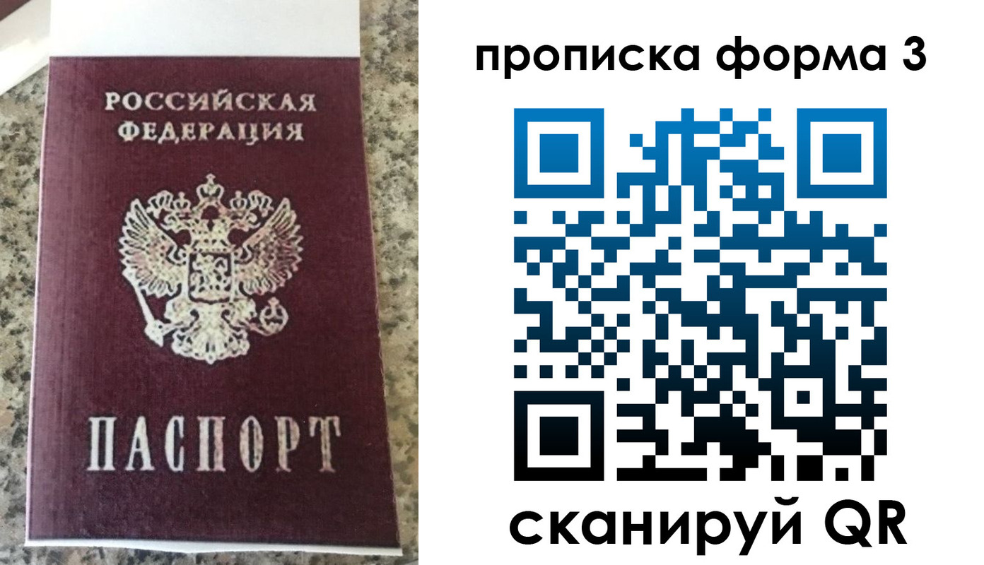 прописка штамп в Лихославле