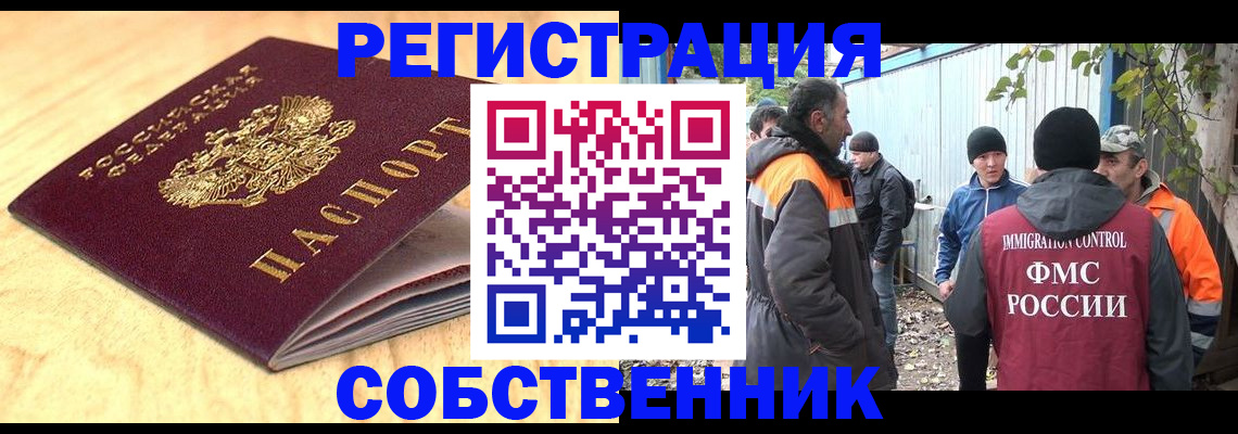 прописка штамп в Лихославле