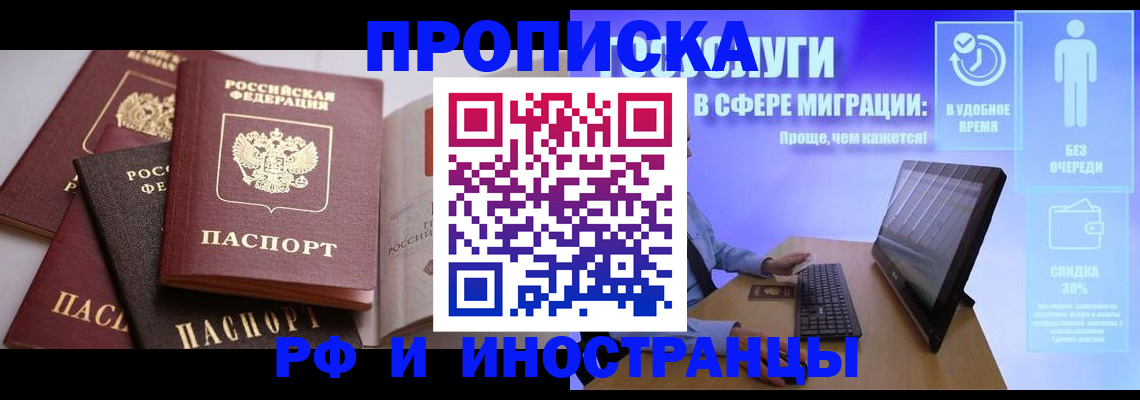 прописка для военкомата в Лихославле