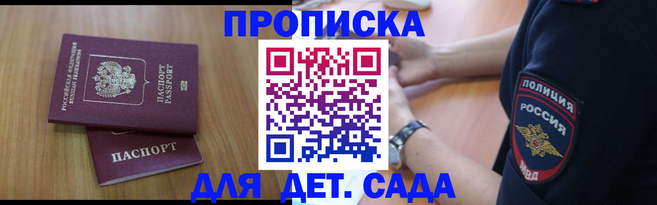 временная регистрация для школы в Лихославле