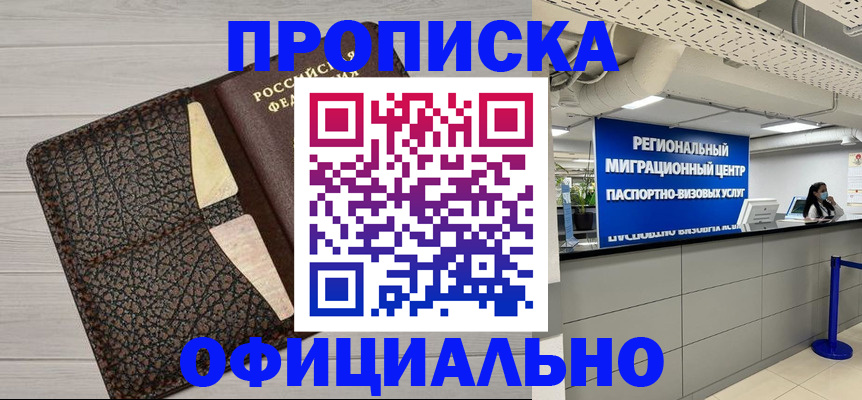 прописка для военкомата в Лихославле