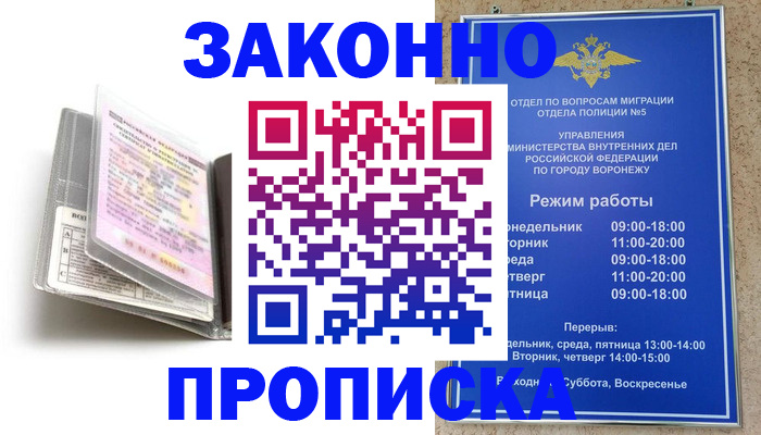 прописка регистрация в Лихославле