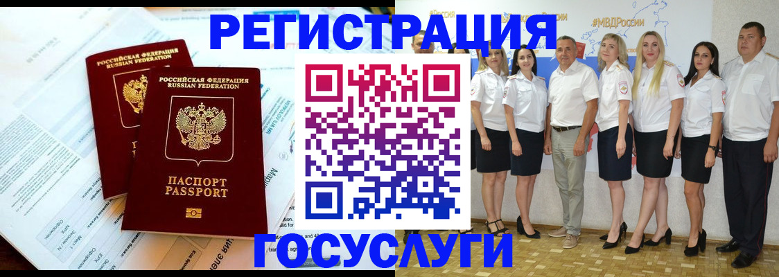 временная регистрация недорого в Лихославле