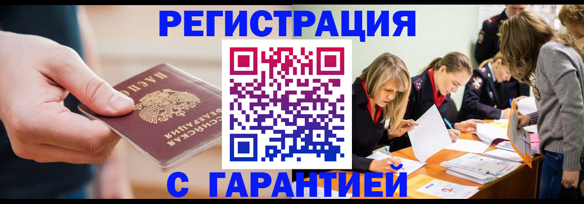 прописка паспорт в Лихославле