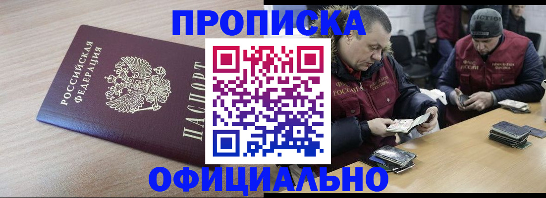 прописка паспорт в Лихославле